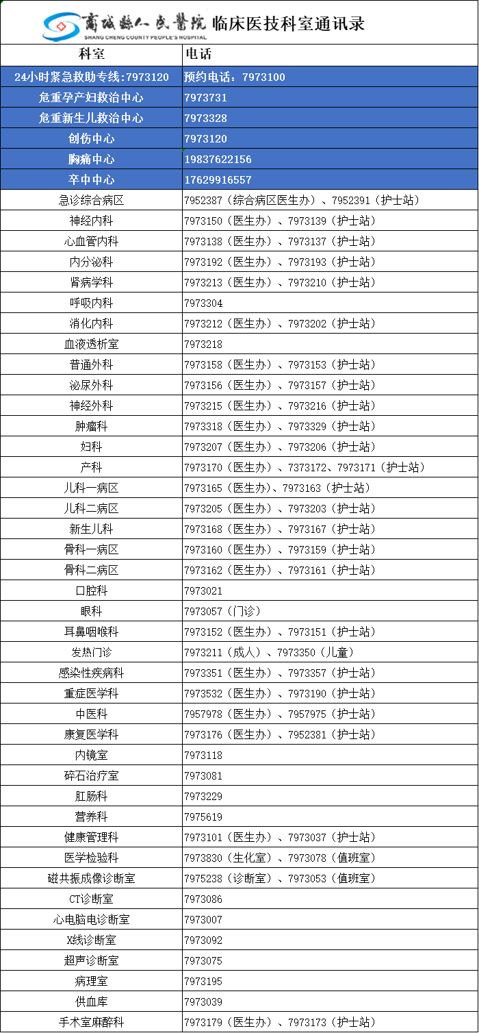 2023-10-19_【专家讲堂】漫谈体外冲击波碎石疗效与安全_14.jpg
