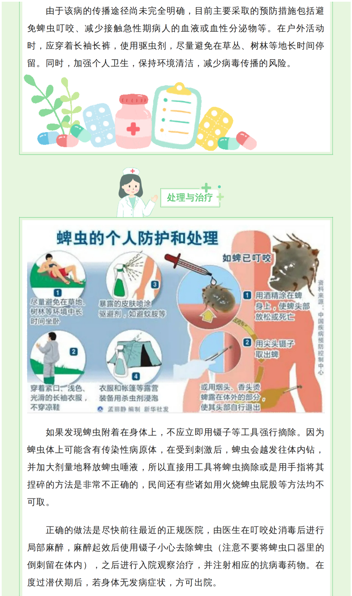fdf607e40e3be118602017741a968166_03(1).png
