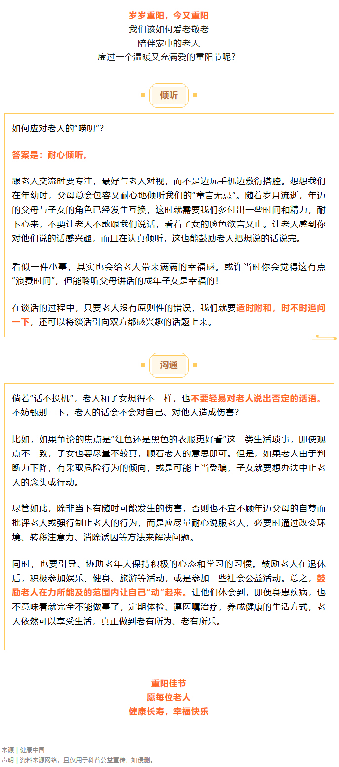 这样的“唠嗑”才是老人需要的.jpg