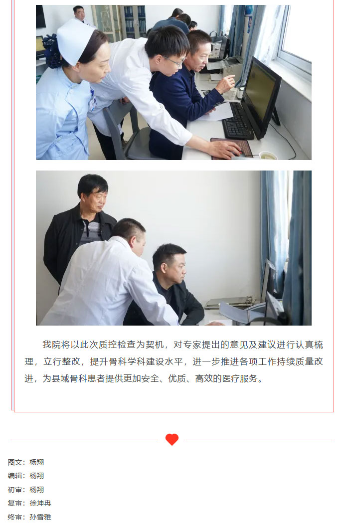 信阳市骨科质控中心专家来院指导工作2.jpg