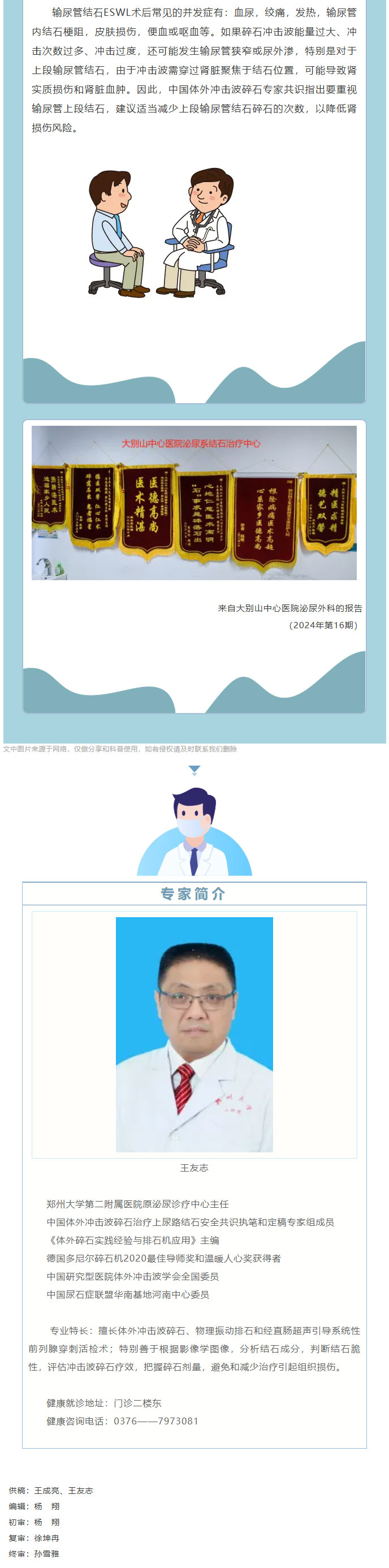 【专家讲堂】输尿管结石临床决策分析2.jpg