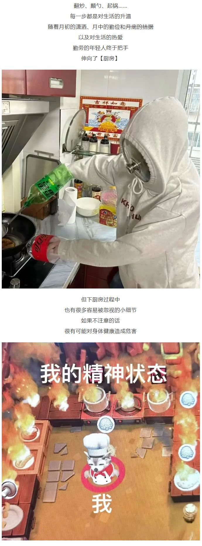 厨房杀手法则，建议转相亲相爱一家人传阅1.jpg