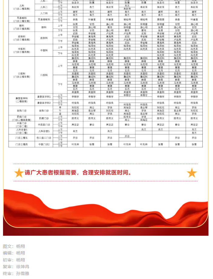 无假日医院  “双节”我在岗，守护不停歇！02.jpg