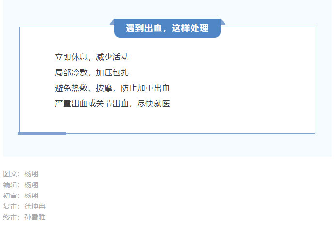 世界血友病日｜认识-“玻璃人”，让关爱不缺席_02.jpg