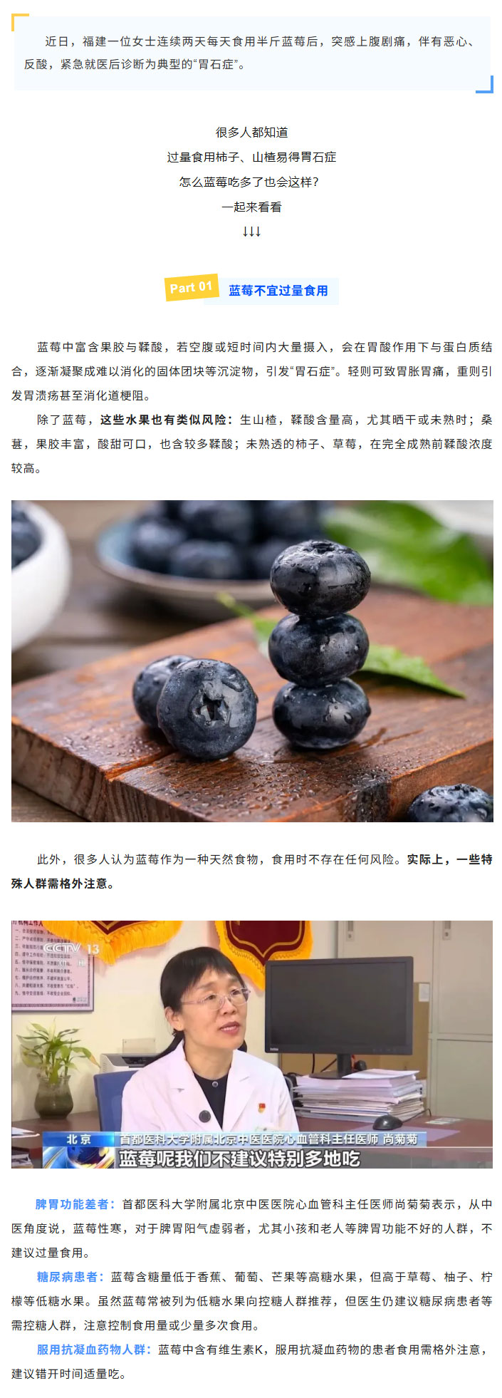 每天狂炫半斤，连吃两天后确诊胃石症，这种水果正大量上市，这些人群要警惕_01.jpg