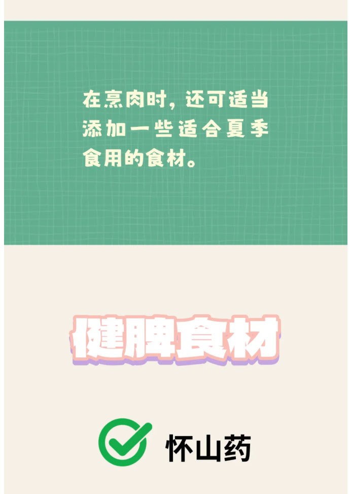 夏天吃肉怎么吃？“一少一多”巧搭配，提神醒胃还不腻~_08.jpg
