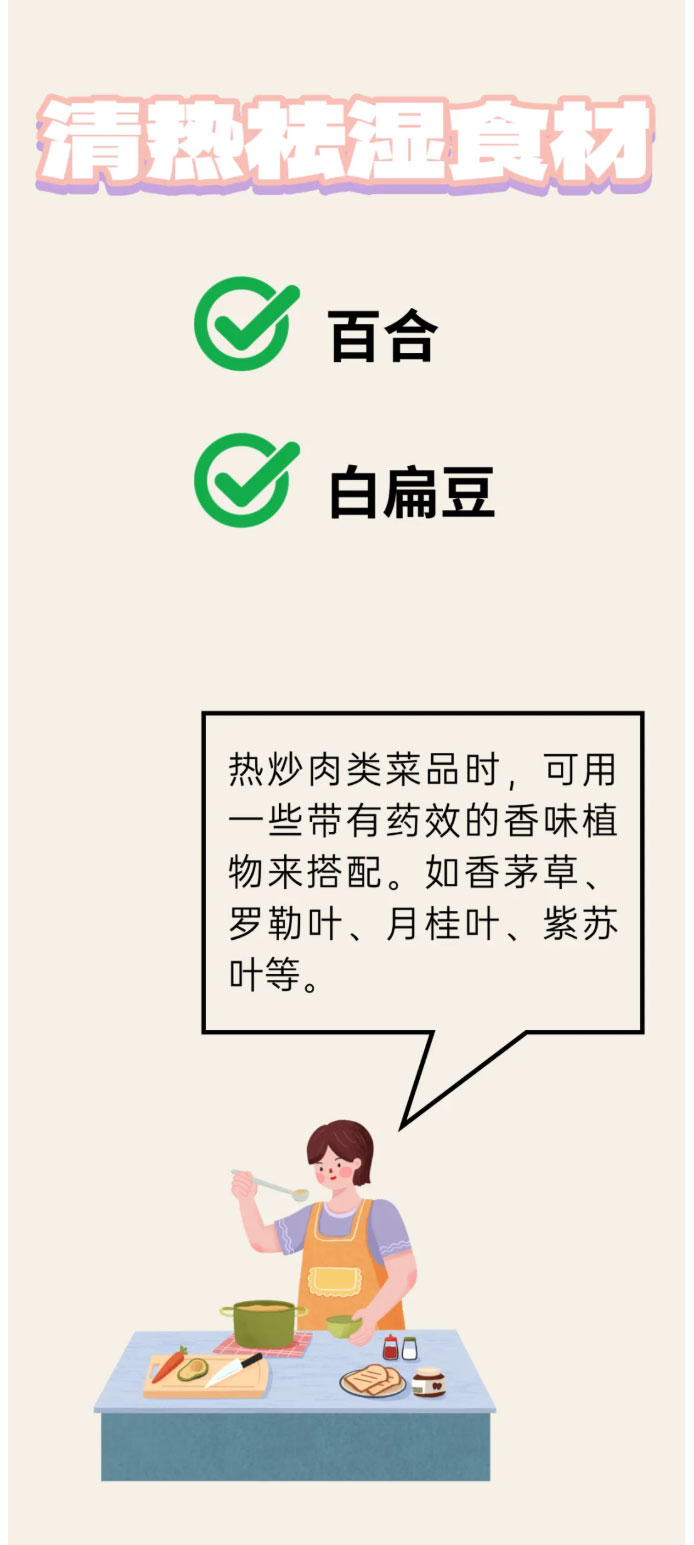 夏天吃肉怎么吃？“一少一多”巧搭配，提神醒胃还不腻~_11.jpg