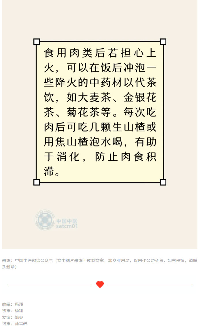 夏天吃肉怎么吃？“一少一多”巧搭配，提神醒胃还不腻~_12.jpg