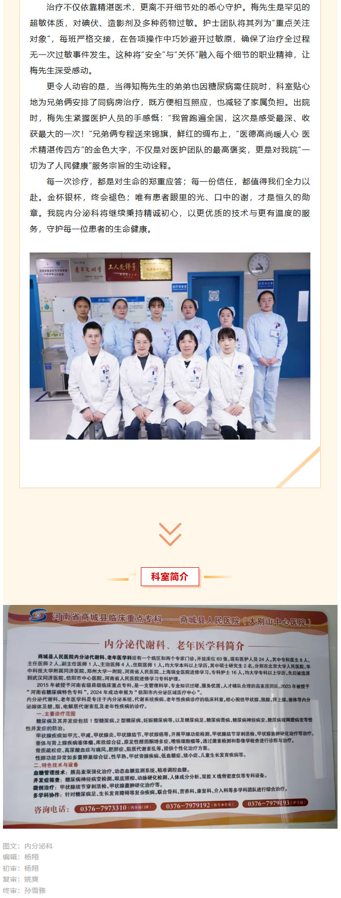 锦旗背后的故事-医者仁心解沉疴--精诚护佑兄弟情_02.jpg