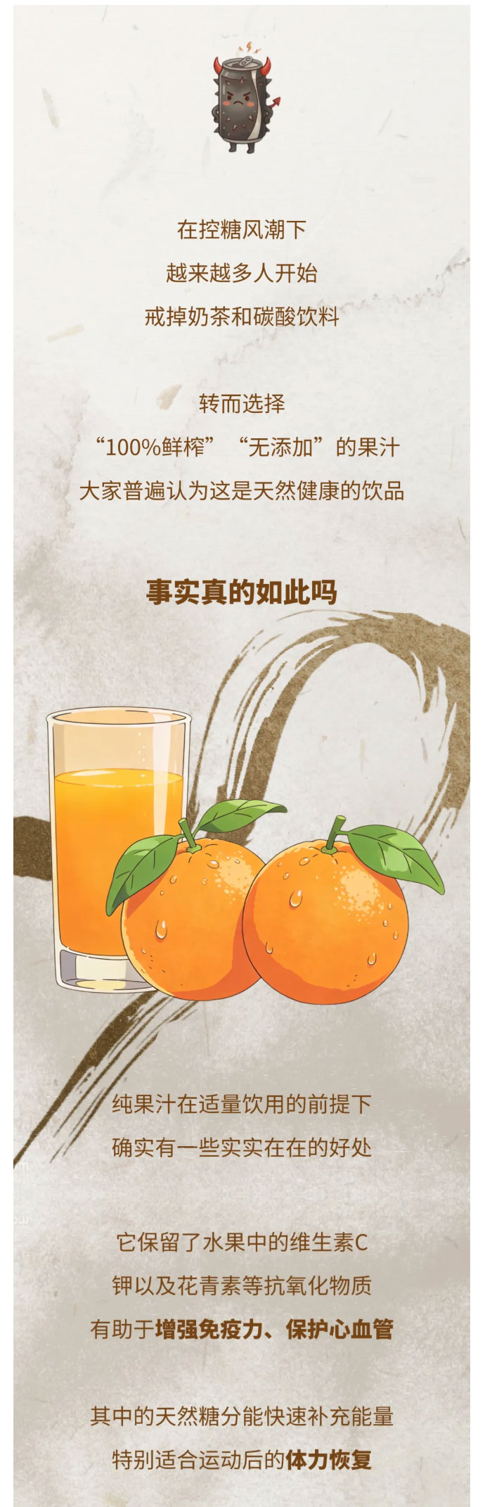 悄悄升高尿酸，血糖也失控？这种饮料，尽量少喝~_01.jpg
