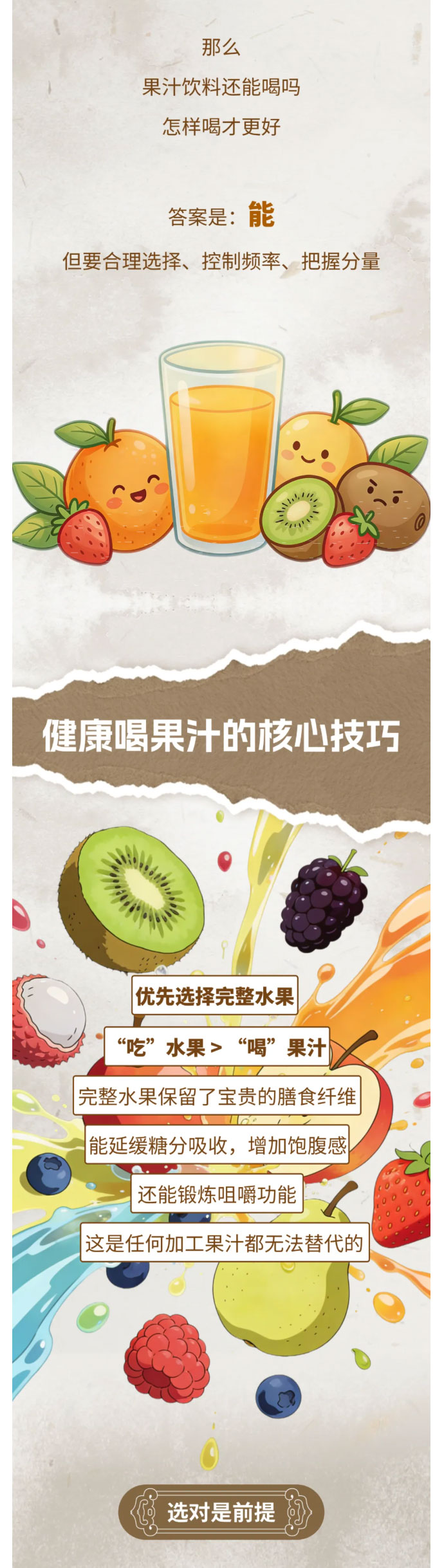 悄悄升高尿酸，血糖也失控？这种饮料，尽量少喝~_07.jpg