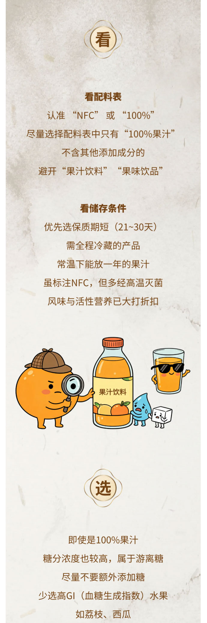 悄悄升高尿酸，血糖也失控？这种饮料，尽量少喝~_08.jpg