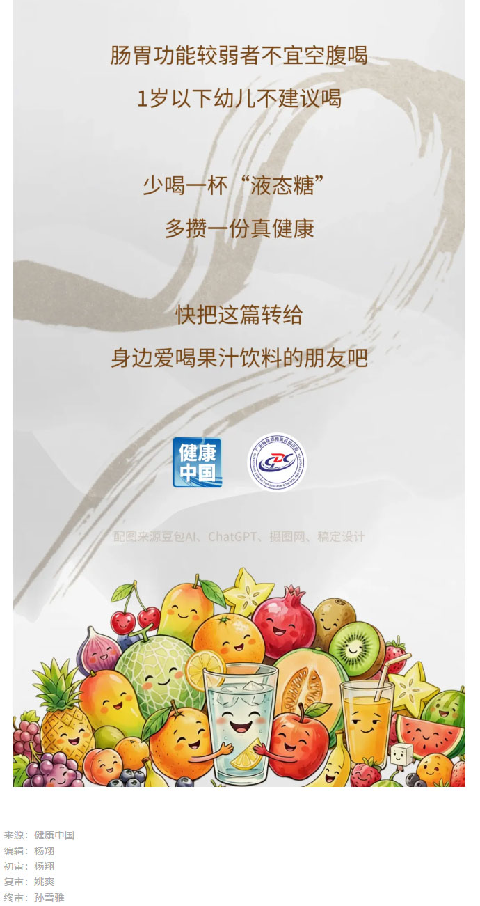 悄悄升高尿酸，血糖也失控？这种饮料，尽量少喝~_11.jpg