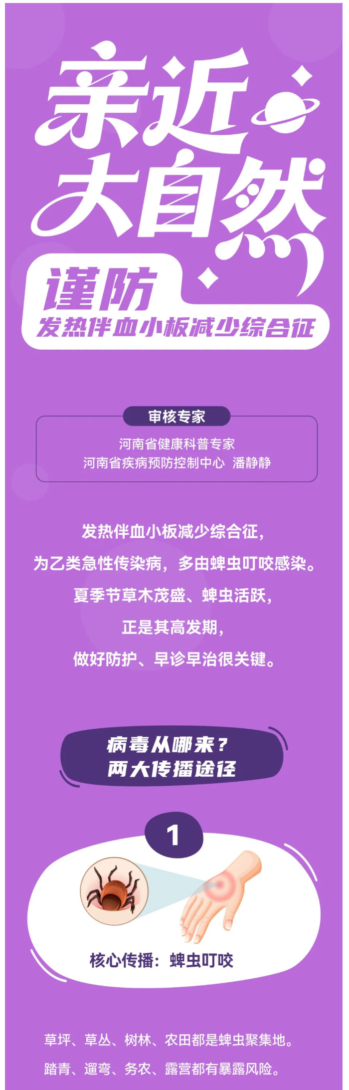 大自然固然美好-但这件事也不得不防_01.jpg
