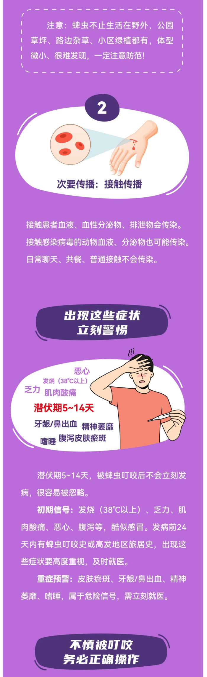 大自然固然美好-但这件事也不得不防_02.jpg