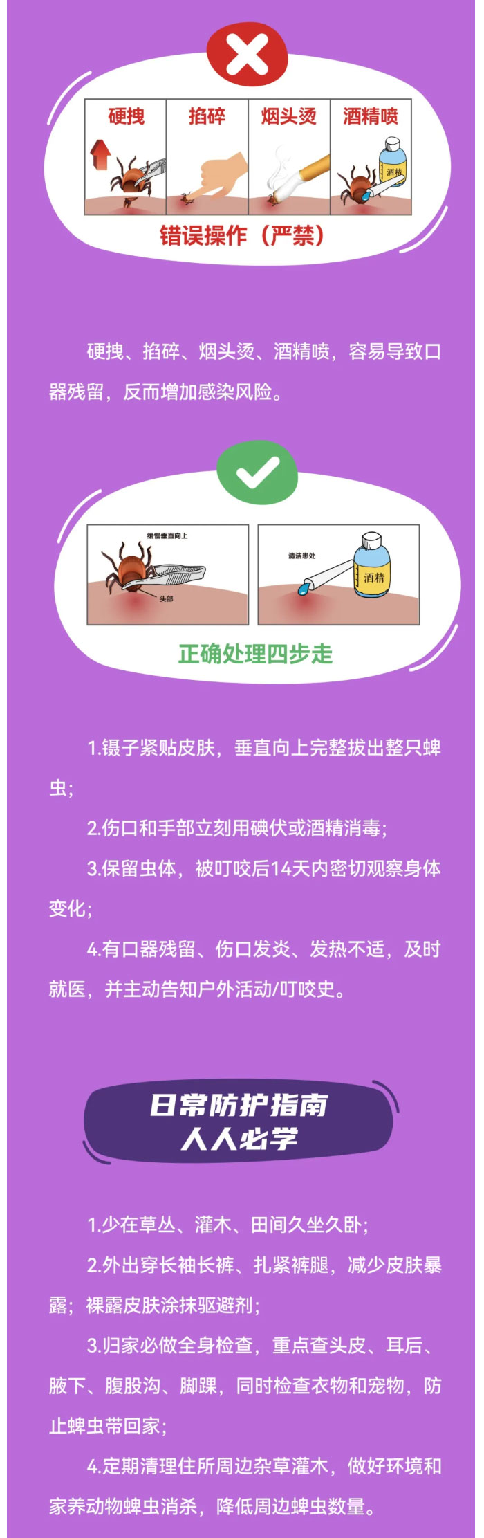 大自然固然美好-但这件事也不得不防_03.jpg