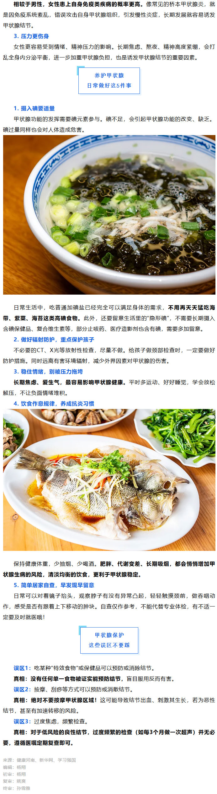 晚上睡不着白天睡不醒？可能是这个器官在“报警”！_02.jpg