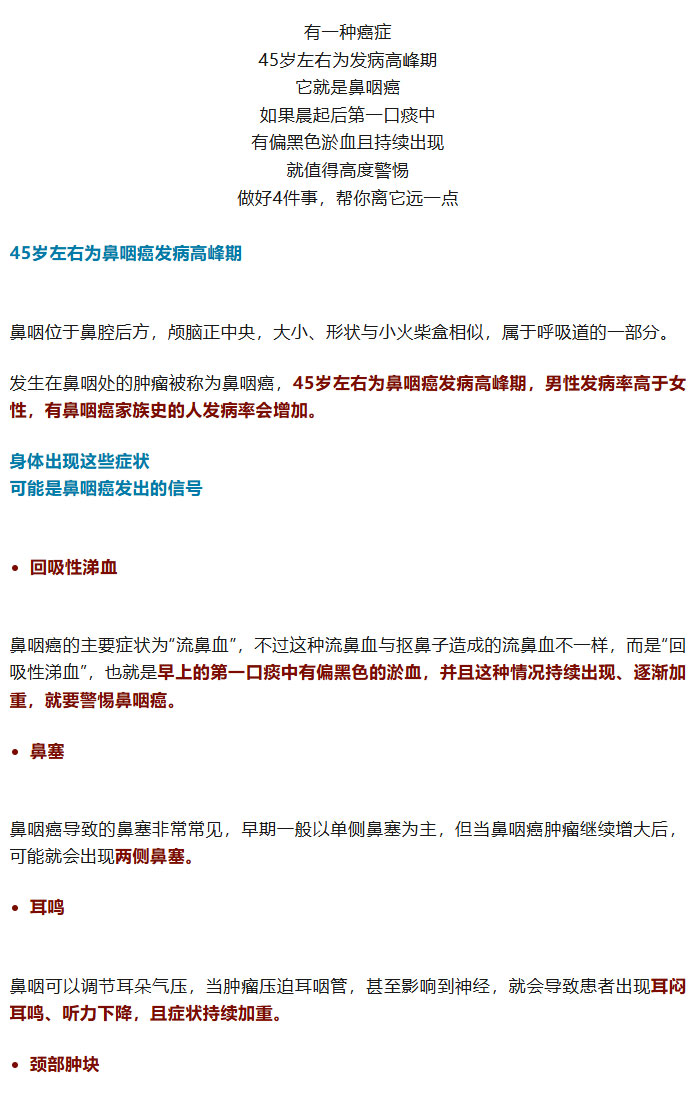 晨起后有这种现象，警惕是癌症信号_01.jpg