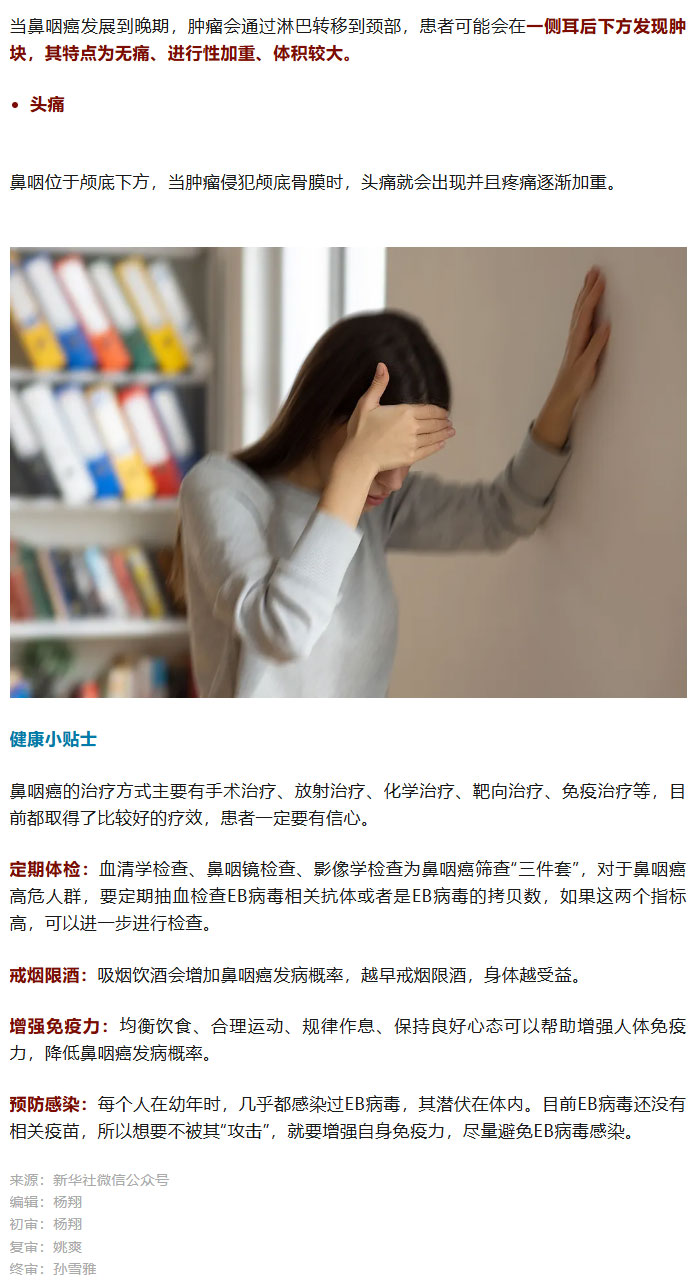 晨起后有这种现象，警惕是癌症信号_02.jpg
