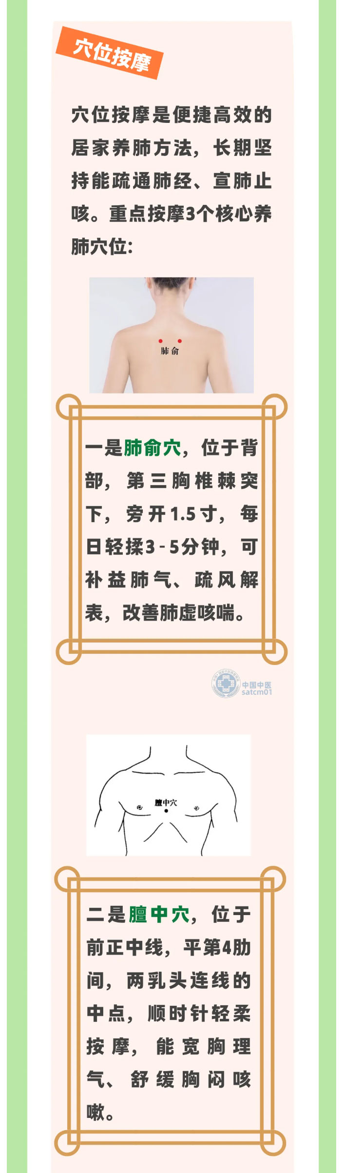 秋季养肺黄金期！养护肺气，这些是关键→_03.jpg