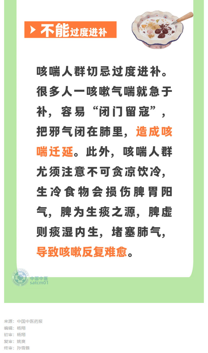 秋季养肺黄金期！养护肺气，这些是关键→_05.jpg