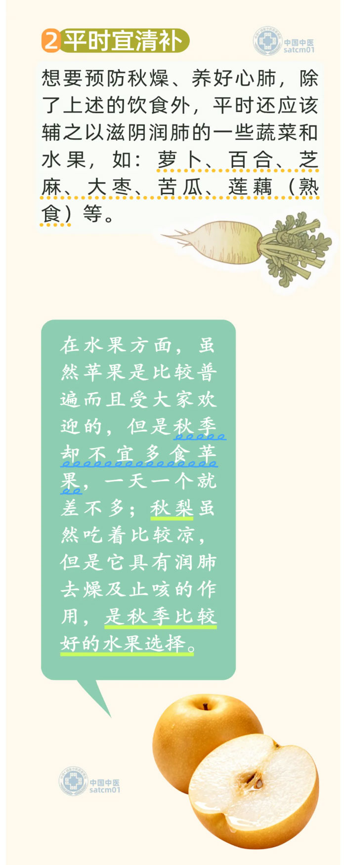 进入九月，身体希望您常做六件事，养好心肺少生病_03.jpg