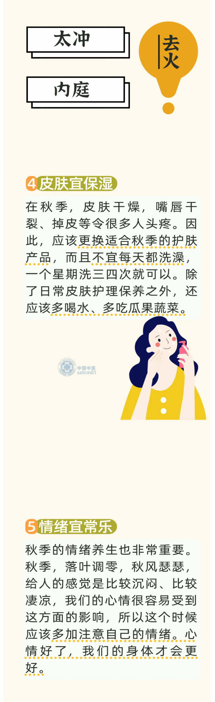 进入九月，身体希望您常做六件事，养好心肺少生病_06.jpg