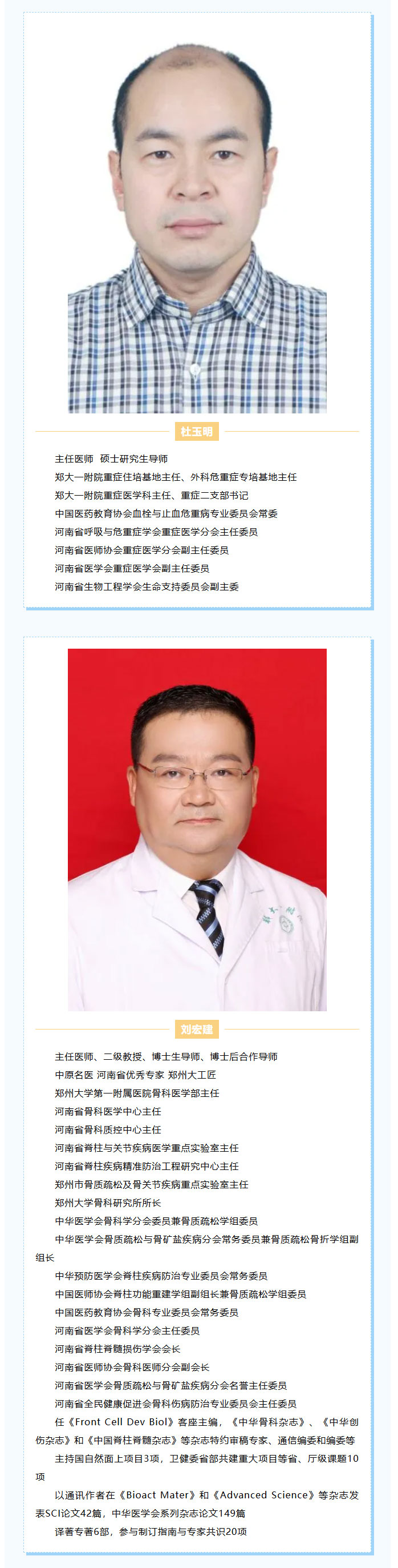 【义诊公告】9月10日，郑州大学第一附属医院专家将来我院开展义诊活动！_02.jpg
