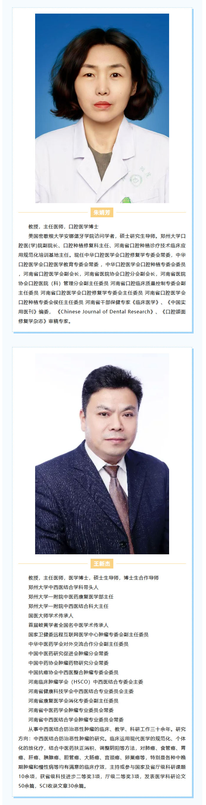 【义诊公告】9月10日，郑州大学第一附属医院专家将来我院开展义诊活动！_03.jpg