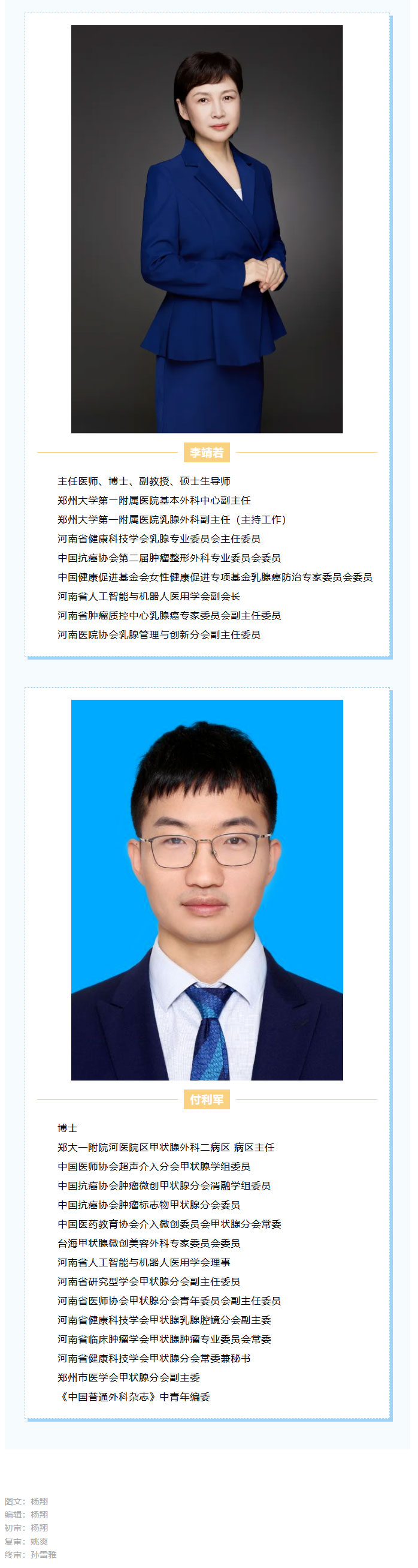 【义诊公告】9月10日，郑州大学第一附属医院专家将来我院开展义诊活动！_05.jpg