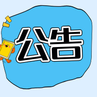 商城县人民医院儿科免费测骨龄活动开始啦！